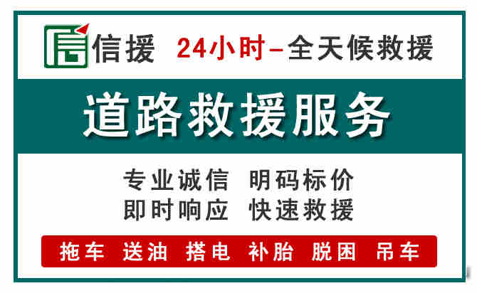 东山汽车送油救援 (1).jpg