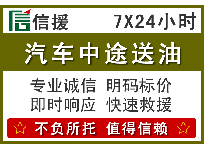 东山送油.png 东山送油.png