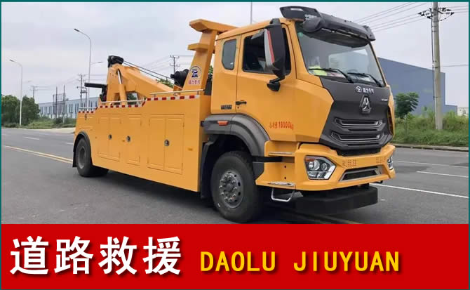东山道路救援汽车送水