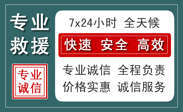 东山汽车救援送柴油